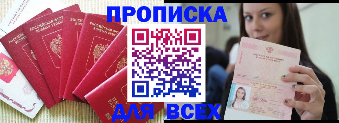 прописка иностранных граждан в Добрянке
