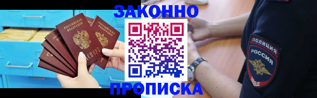 временная регистрация в Добрянке