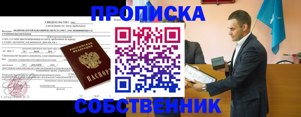 где прописаться в Добрянке