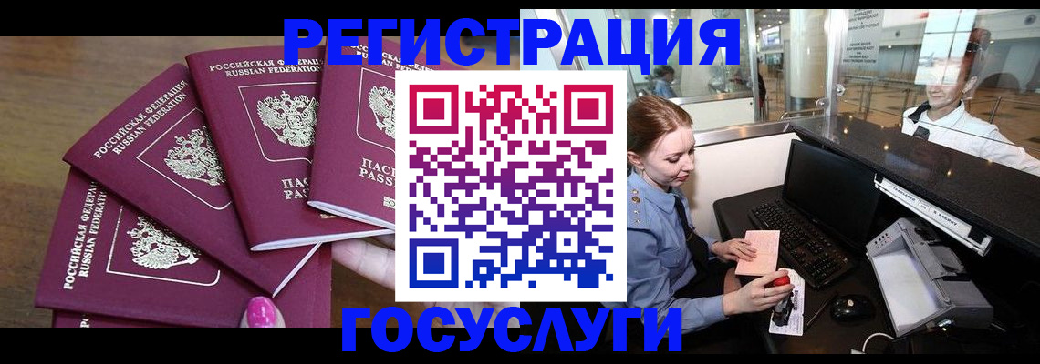 временная регистрация законно в Добрянке
